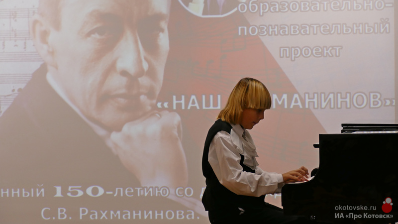 В детской школе искусств Котовска провели лекцию-концерт &quot;Маленькие истории из жизни Рахманинова&quot;.