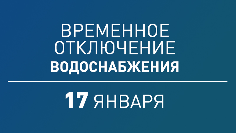 В центре Котовска временно прекращена подача воды.