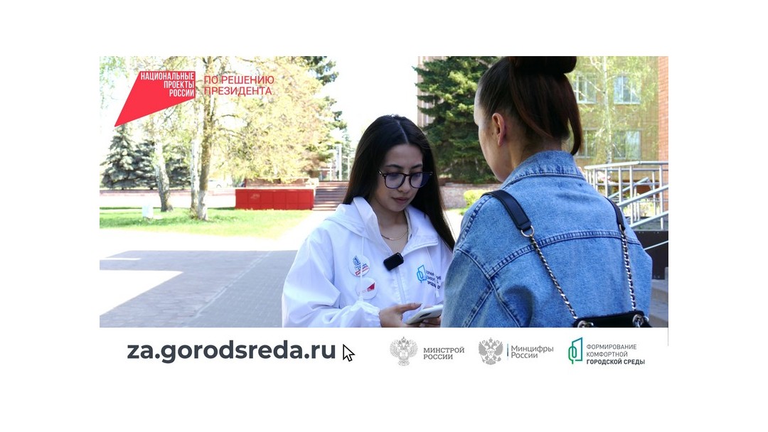 В Котовске началось онлайн-голосование за объекты благоустройства по нацпроекту «Инфраструктура для жизни».