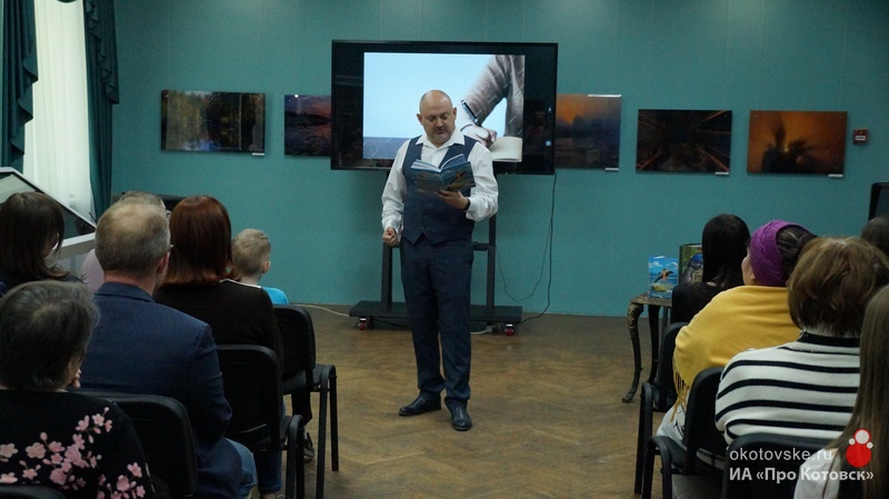В Котовске прошла творческая встреча с писателем и журналистом Сергеем Левиным.