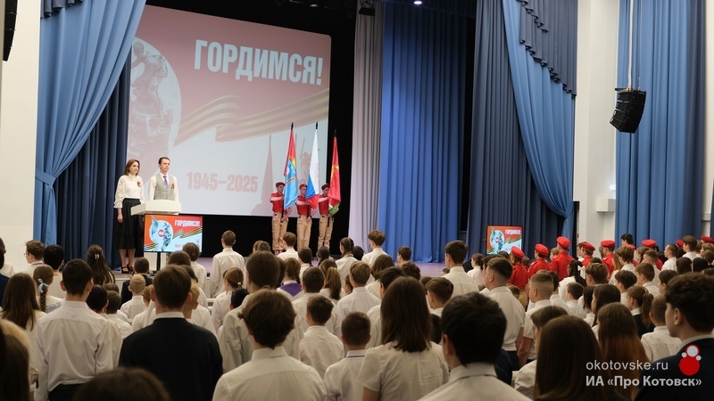 В школе-ЭКОТЕХ Котовска прошла линейка Памяти, посвящённая 80-летию Великой Победы.