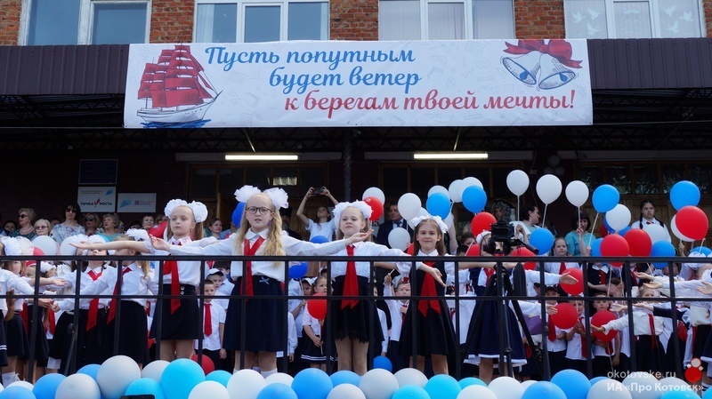 В Котовске для выпускников городских школ прозвенел последний звонок.