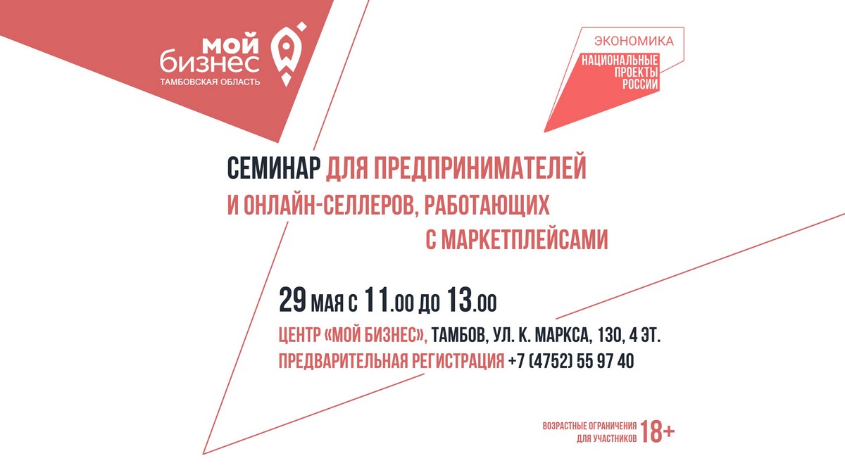 Предпринимателей и онлайн-селлеров Котовска приглашают на семинар для продавцов онлайн-маркетплейсов.