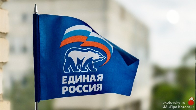 Единороссы Котовска выбрали своих кандидатов в депутаты на выборы нового состава Котовского горсовета.