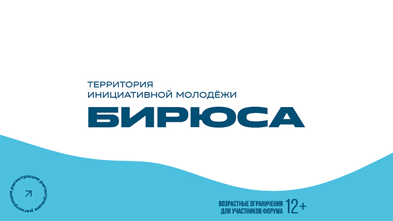 Молодежь Котовска знакомят с форумами Росмолодёжи, участниками которых можно стать этим летом.