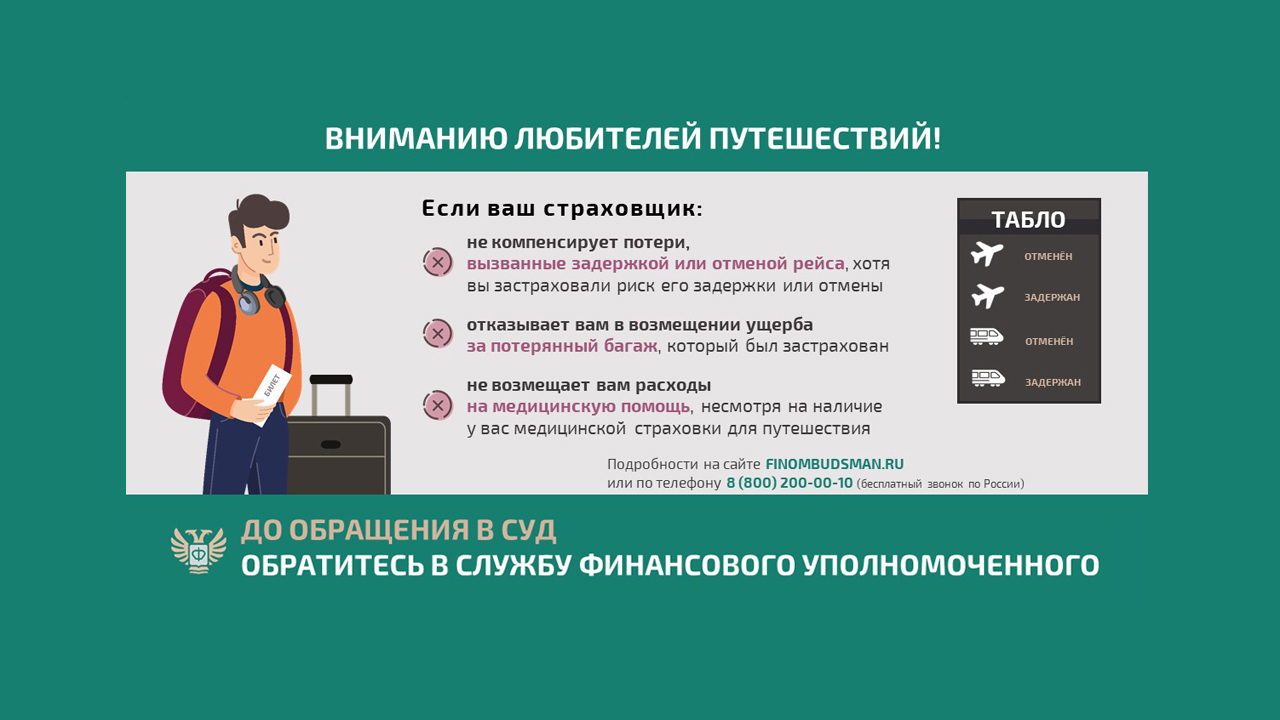 В аппарате финансового уполномоченного жителям Котовска разъяснили способы решения спора со страховой организацией без суда.