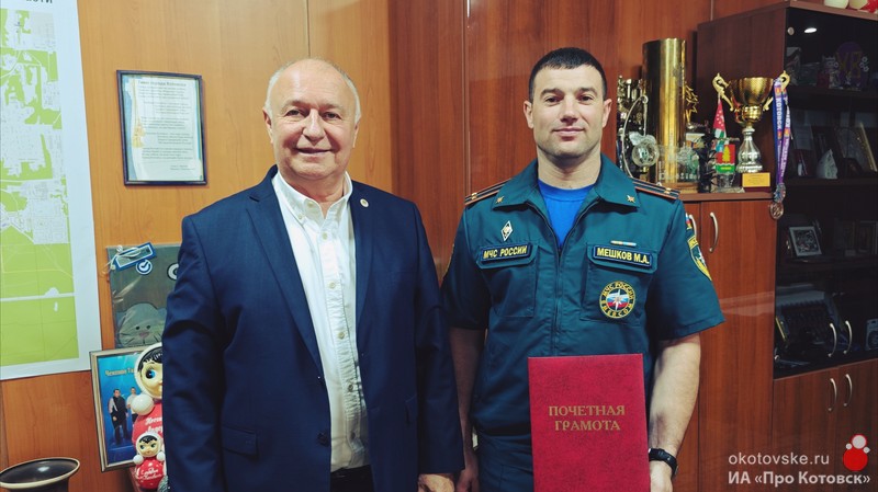 Пожарный Михаил Мешков отмечен Почетной грамотой города Котовска.
