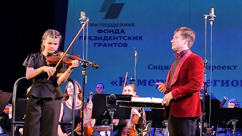 Юная скрипачка из Котовска Агния Бзынина выступила на сцене Мичуринского драматического театра в рамках проекта «Камертон регионов».