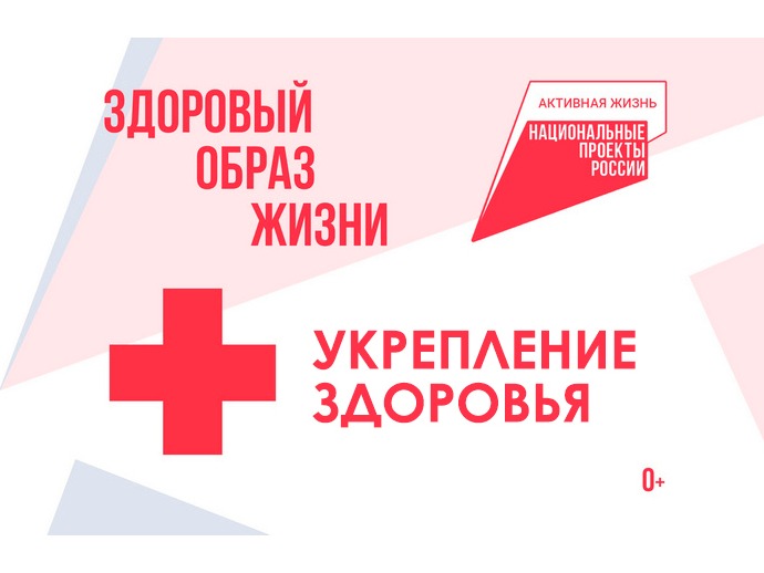 В Котовске проходит Неделя популяризации лучших практик укрепления здоровья на рабочих местах.
