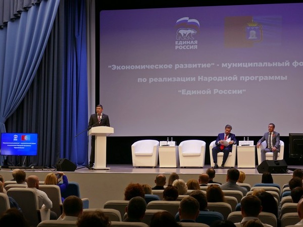 В Котовске прошел третий муниципальный форум по реализации Народной программы партии «Единая Россия».