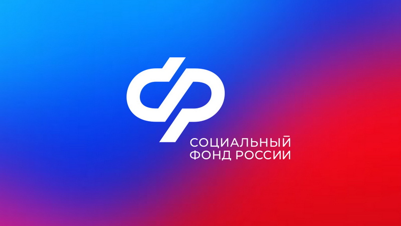 В Социальном фонде России напомнили жителям Котовска о действующих программах поддержки семей.