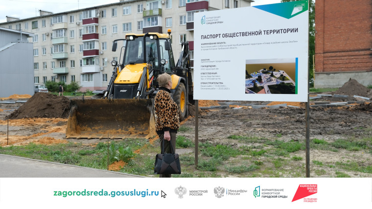 В Котовске начались работы по благоустройству сквера возле школы-ЭКОТЕХ в рамках реализации национального проекта «Инфраструктура для жизни». В Котовске начались работы по благоустройству сквера возле школы-ЭКОТЕХ в рамках реализации национального проекта «Инфраструктура для жизни».