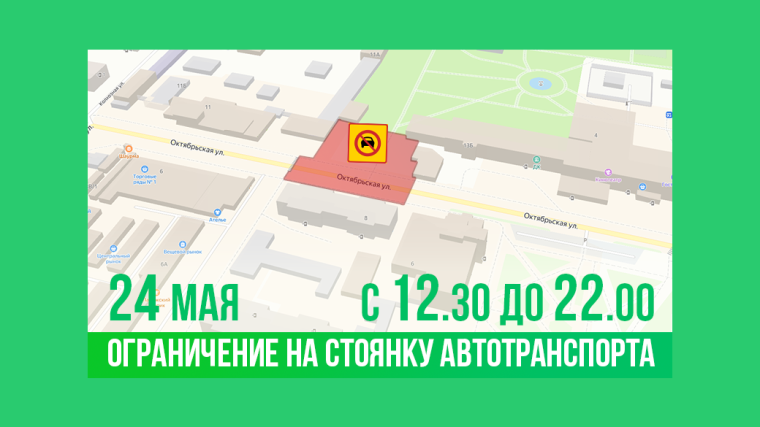 В Котовске будет временно ограничена стоянка автотранспорта во время проведения фестиваля Неваляшки. В Котовске будет временно ограничена стоянка автотранспорта во время проведения фестиваля Неваляшки.