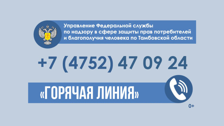 Жители Котовска смогут проконсультироваться по вопросам защиты прав потребителей туристских услуг. Жители Котовска смогут проконсультироваться по вопросам защиты прав потребителей туристских услуг.