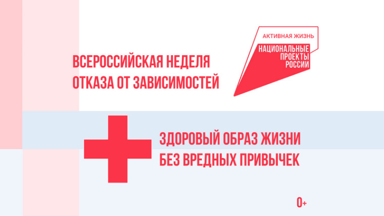 В поддержку нацпроекта «Продолжительная и активная жизнь» Котовск присоединился к Неделе отказа от зависимостей. В поддержку нацпроекта «Продолжительная и активная жизнь» Котовск присоединился к Неделе отказа от зависимостей.