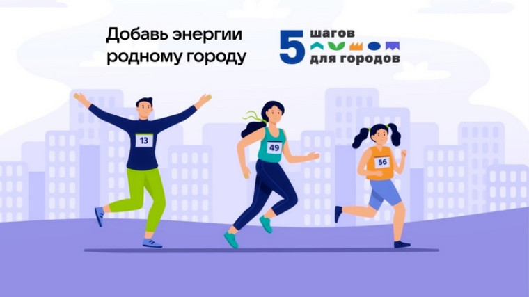 Котовск стал самым бегающим малым городом-участником программы "Пять шагов для городов". Котовск стал самым бегающим малым городом-участником программы "Пять шагов для городов".
