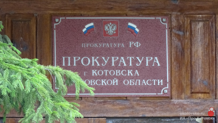 После вмешательства прокуратуры жителям Котовска произведен перерасчет платы за отопление. После вмешательства прокуратуры жителям Котовска произведен перерасчет платы за отопление.