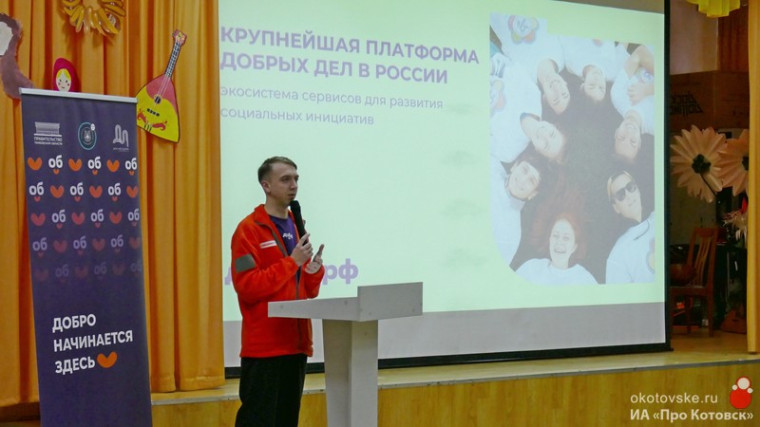 В Котовске для девятиклассников школы №3 прошла масштабная лекция о добровольчестве.